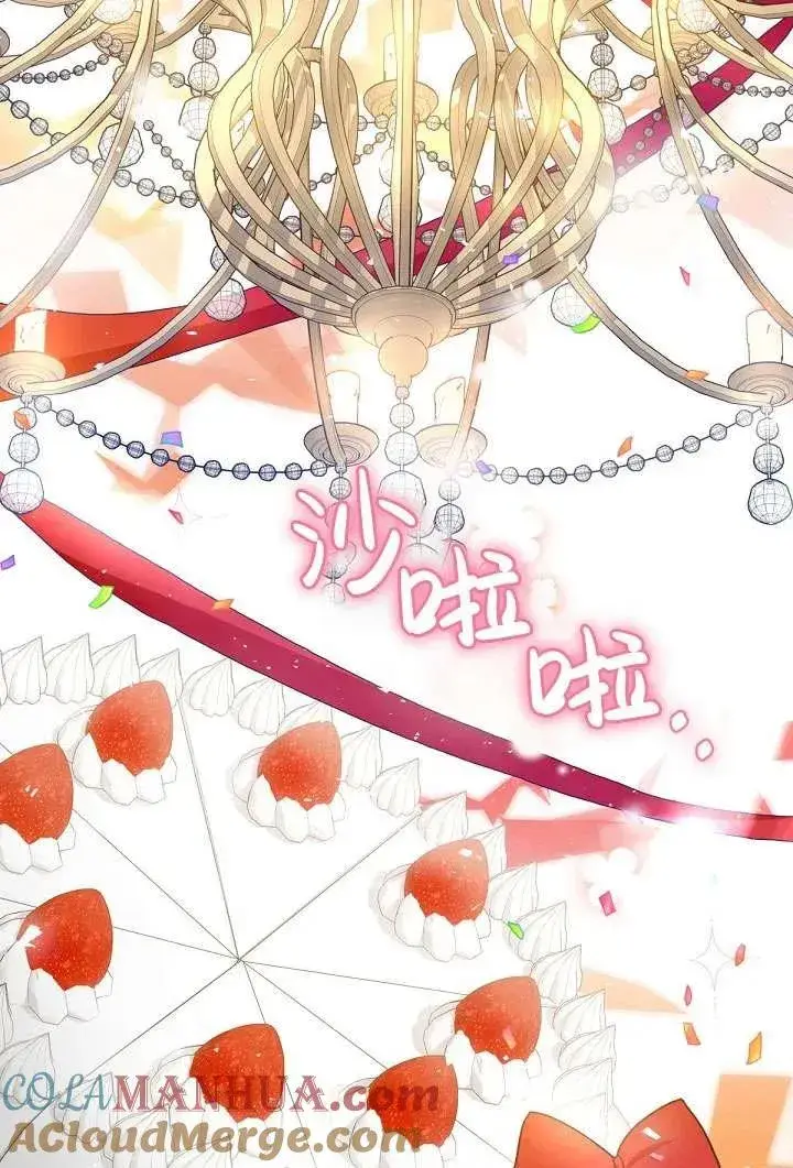 漫画《姐姐要好好抚养妹妹》第09话第33张图