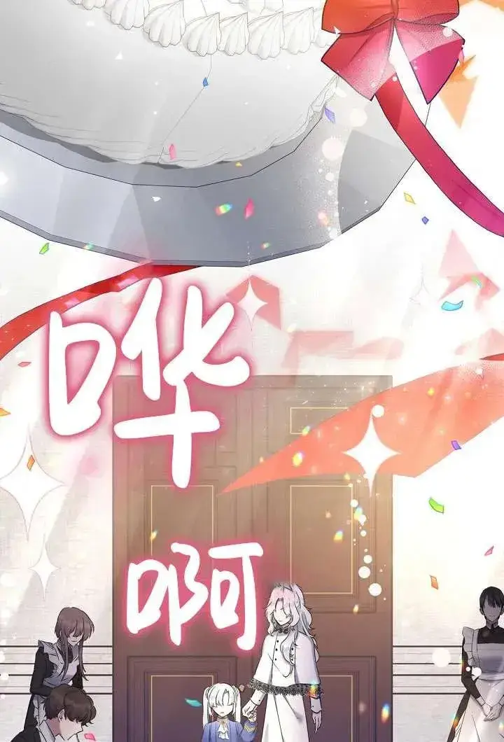 漫画《姐姐要好好抚养妹妹》第09话第34张图