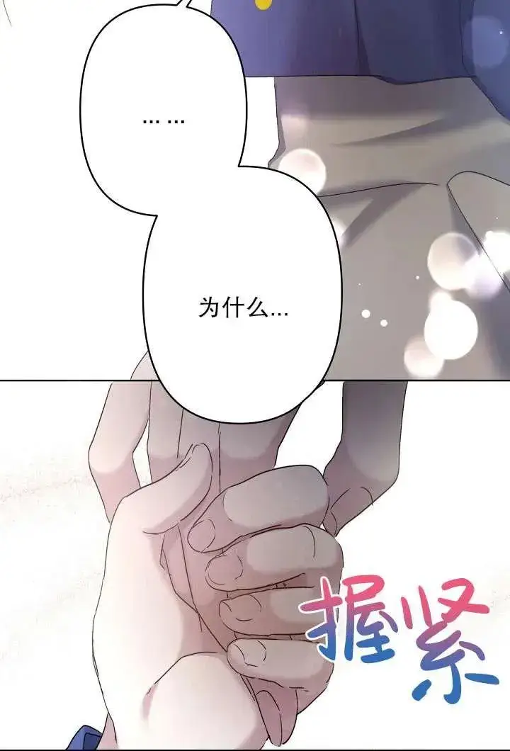 漫画《姐姐要好好抚养妹妹》第09话第39张图