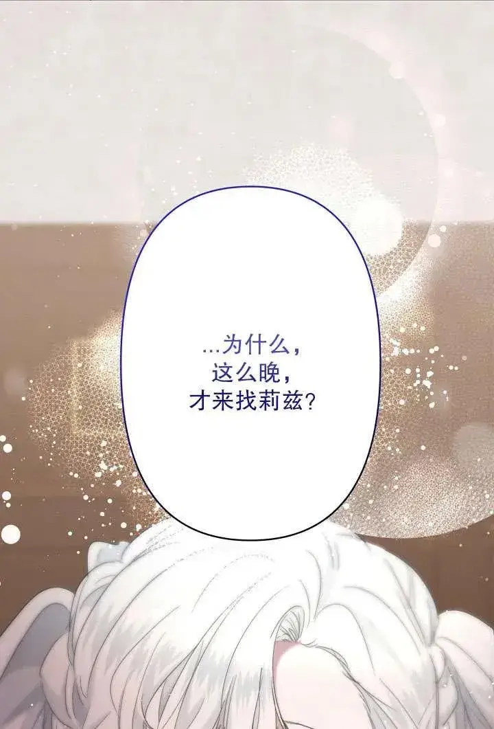 漫画《姐姐要好好抚养妹妹》第09话第40张图