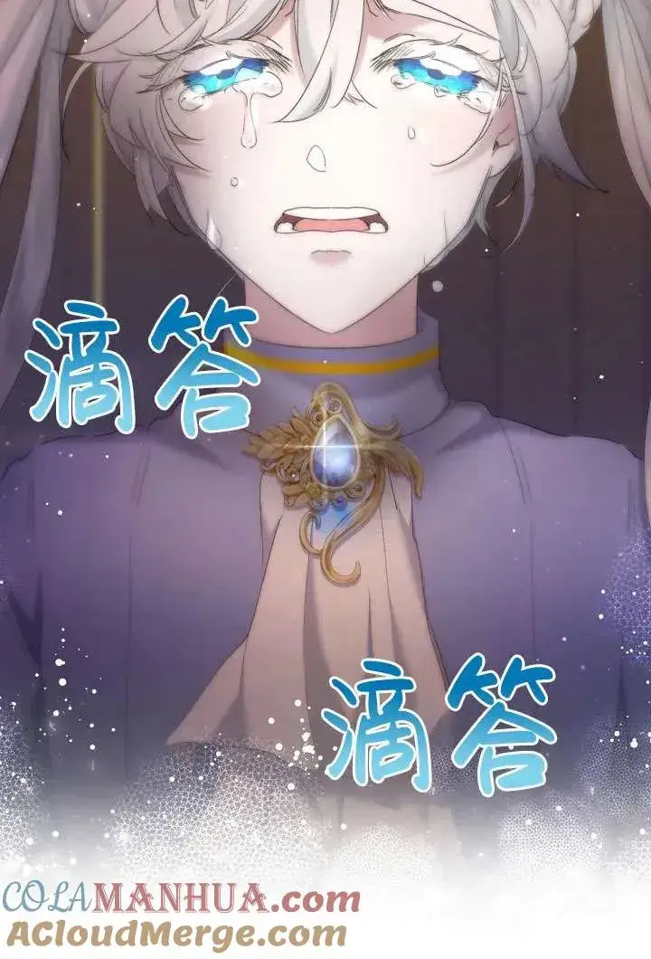 漫画《姐姐要好好抚养妹妹》第09话第41张图
