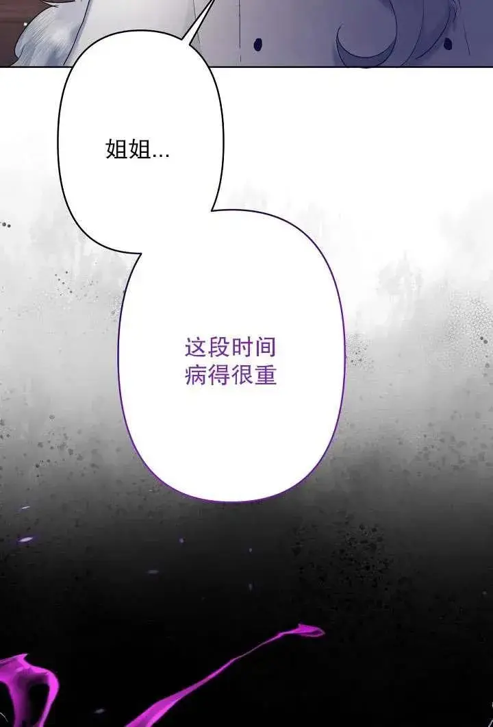 漫画《姐姐要好好抚养妹妹》第09话第43张图