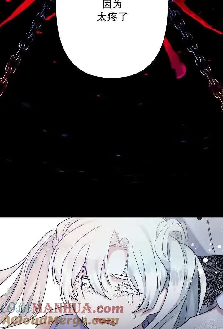 漫画《姐姐要好好抚养妹妹》第09话第45张图