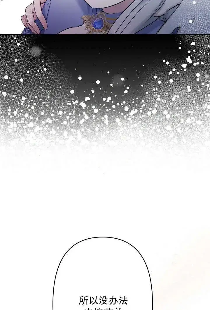 漫画《姐姐要好好抚养妹妹》第09话第46张图