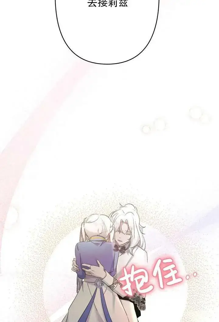 漫画《姐姐要好好抚养妹妹》第09话第47张图