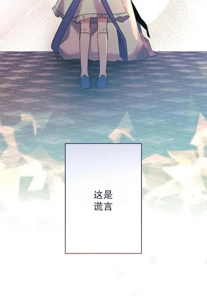 漫画《姐姐要好好抚养妹妹》第09话第48张图