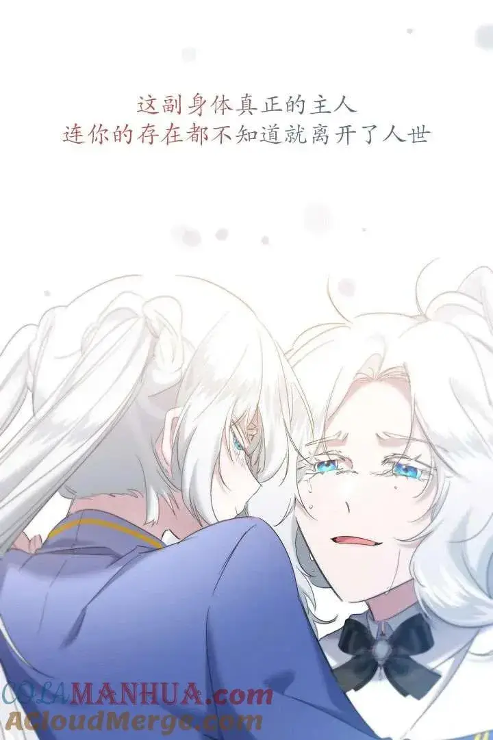 漫画《姐姐要好好抚养妹妹》第09话第49张图