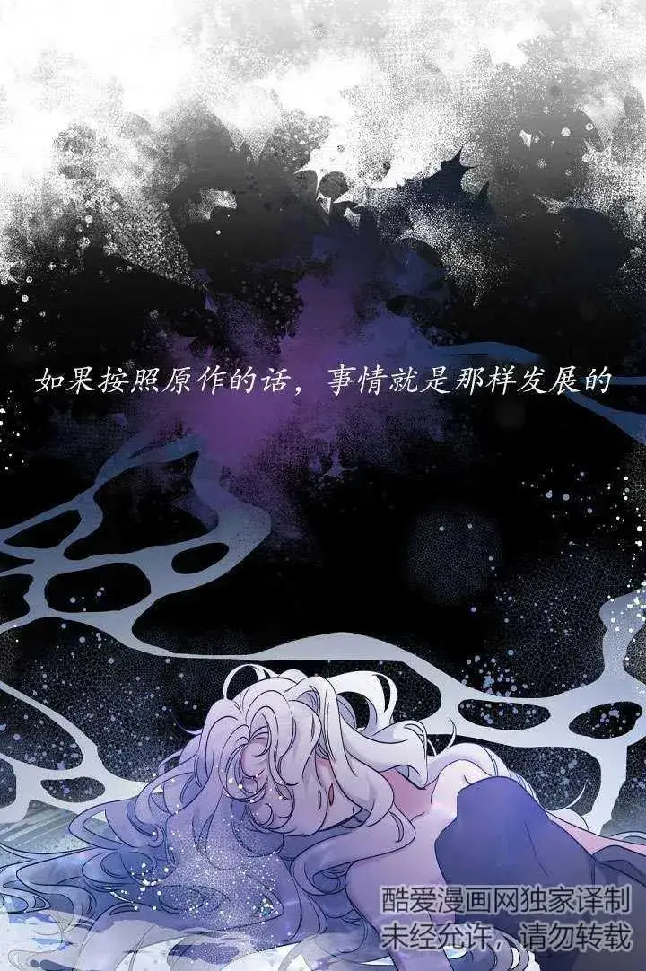 漫画《姐姐要好好抚养妹妹》第09话第51张图