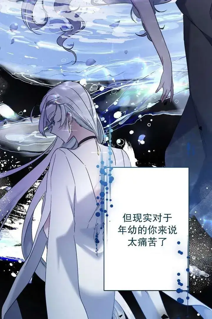 漫画《姐姐要好好抚养妹妹》第09话第52张图