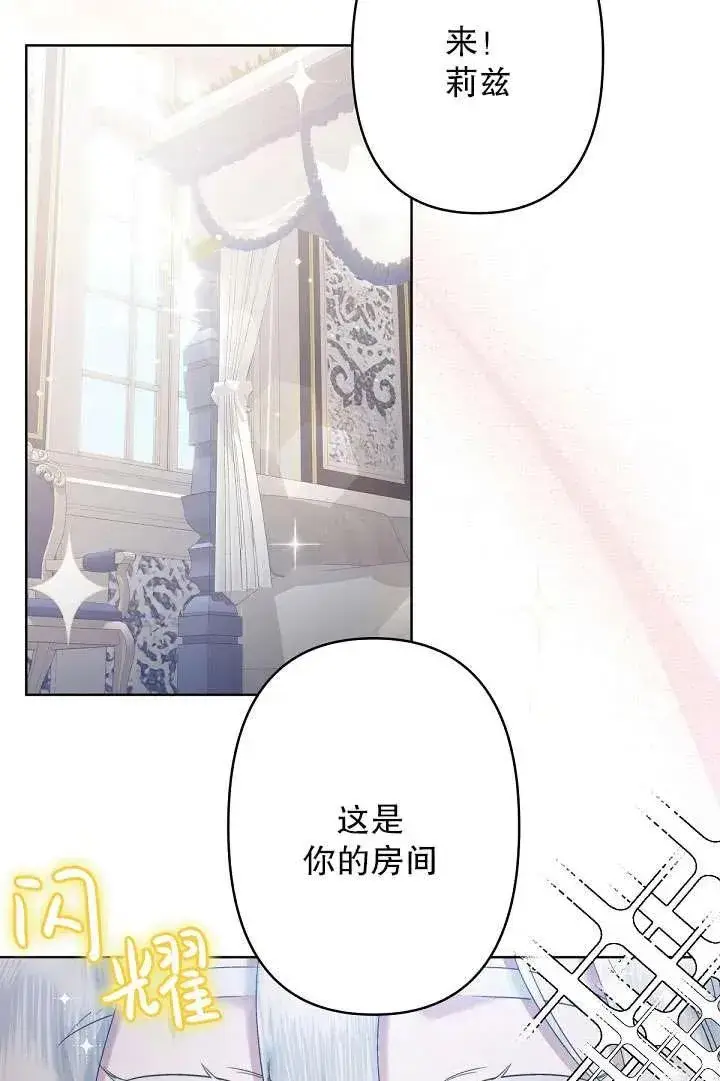 漫画《姐姐要好好抚养妹妹》第09话第55张图