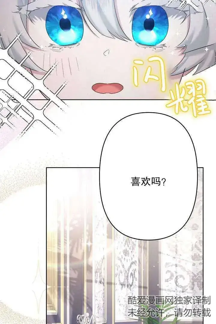 漫画《姐姐要好好抚养妹妹》第09话第56张图