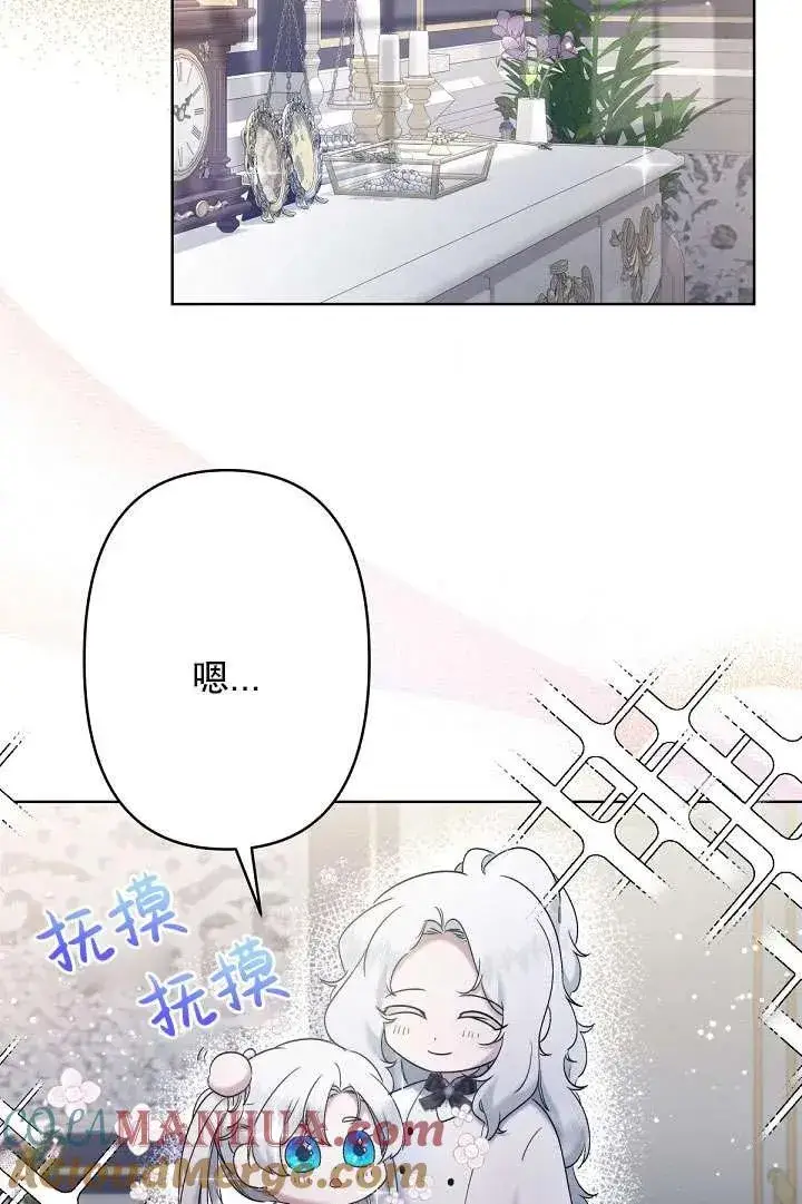 漫画《姐姐要好好抚养妹妹》第09话第57张图