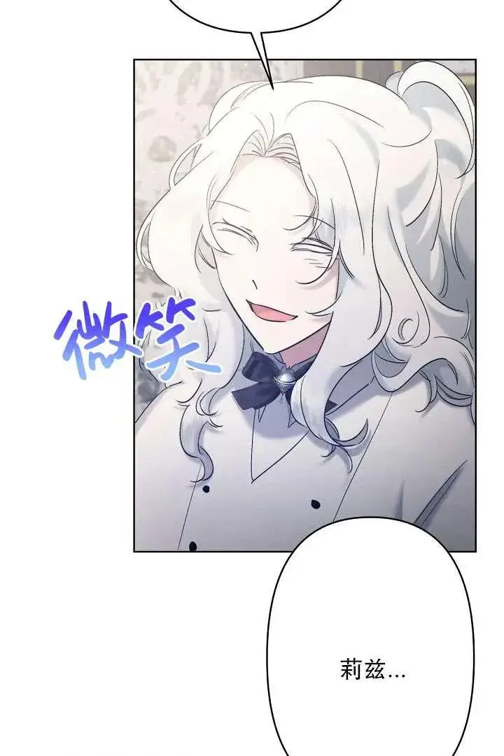 漫画《姐姐要好好抚养妹妹》第09话第59张图