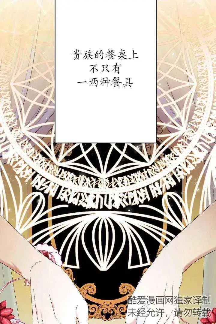 漫画《姐姐要好好抚养妹妹》第09话第6张图