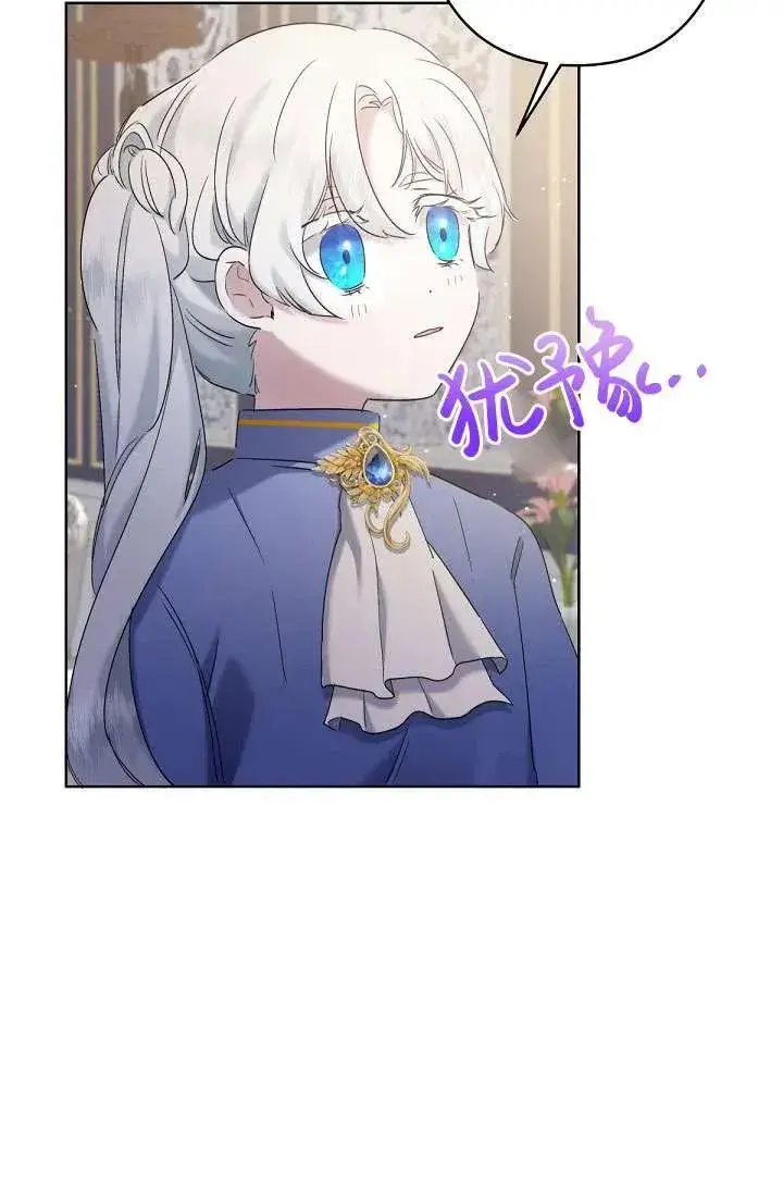 漫画《姐姐要好好抚养妹妹》第09话第60张图
