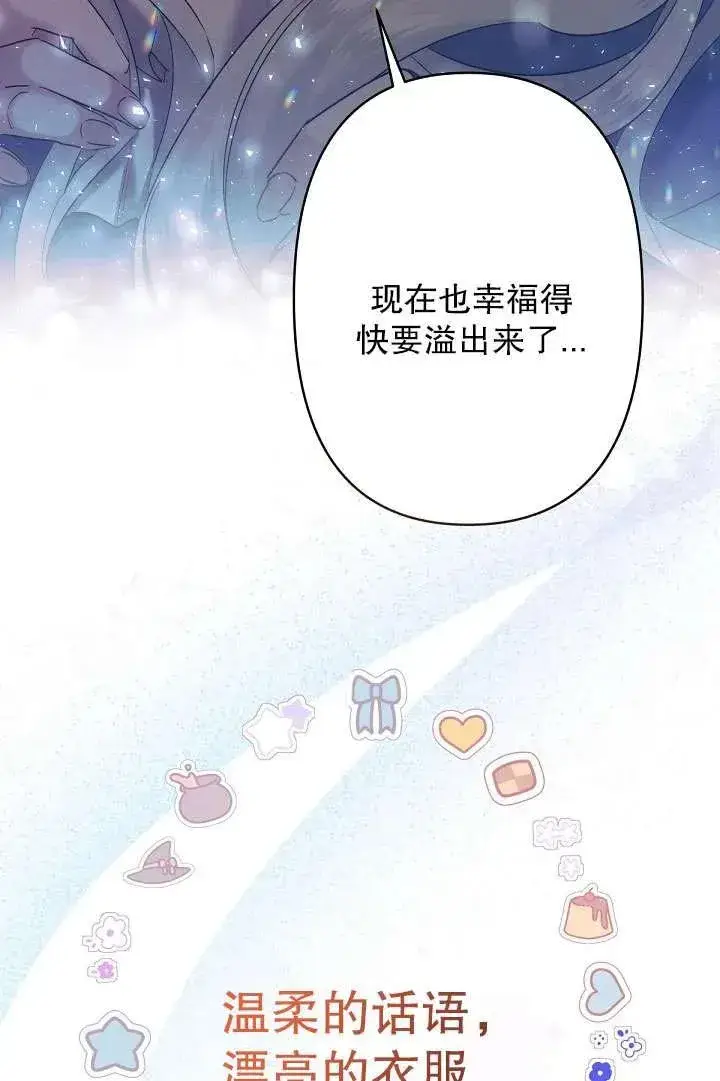 漫画《姐姐要好好抚养妹妹》第09话第63张图