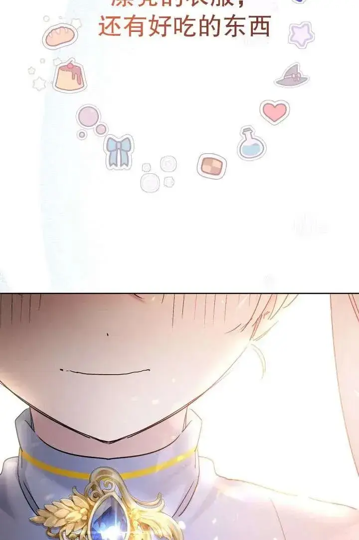 漫画《姐姐要好好抚养妹妹》第09话第64张图