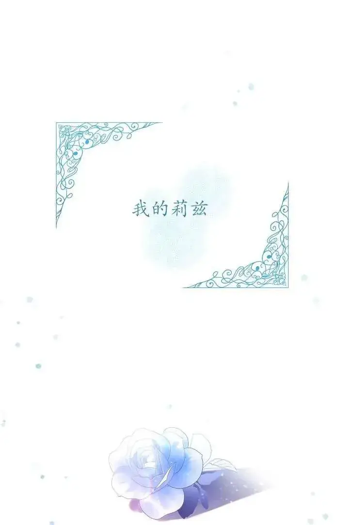 漫画《姐姐要好好抚养妹妹》第09话第67张图
