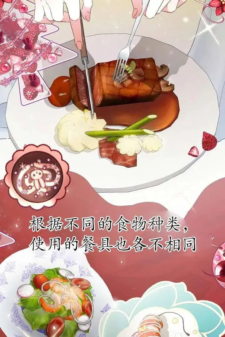 漫画《姐姐要好好抚养妹妹》第09话第7张图