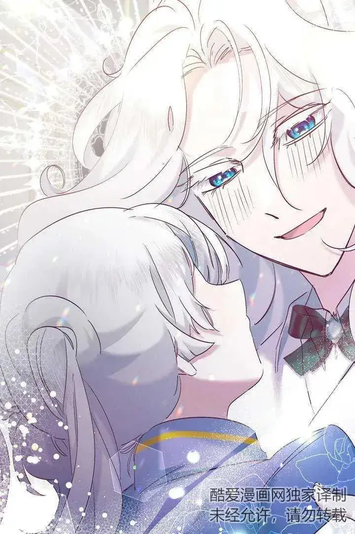 漫画《姐姐要好好抚养妹妹》第09话第70张图