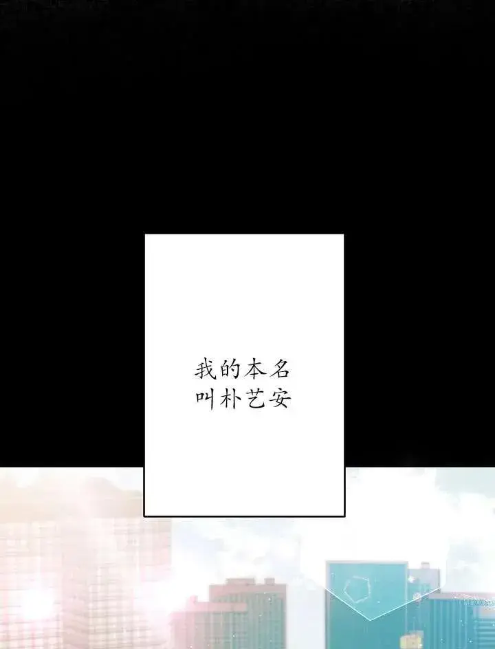 漫画《姐姐要好好抚养妹妹》第09话第75张图