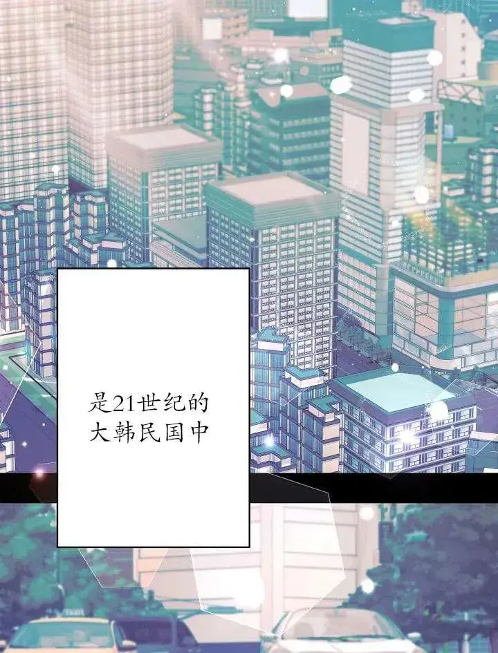 漫画《姐姐要好好抚养妹妹》第09话第76张图