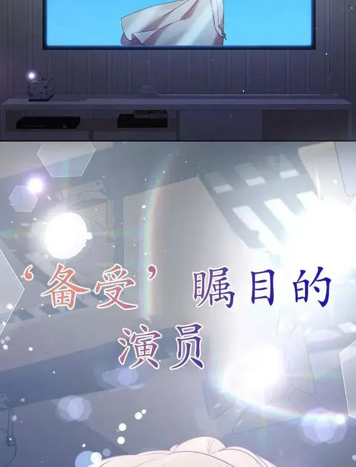漫画《姐姐要好好抚养妹妹》第09话第78张图