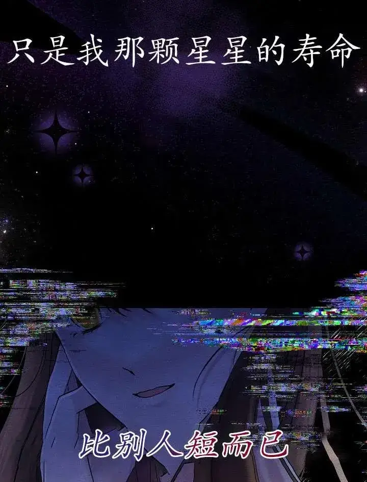 漫画《姐姐要好好抚养妹妹》第09话第82张图