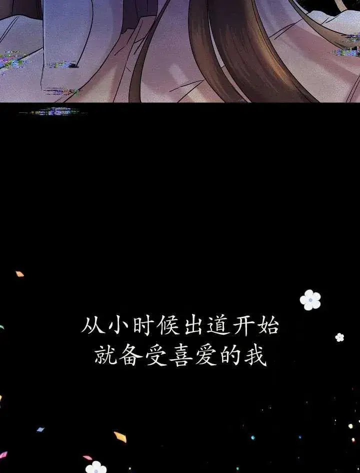 漫画《姐姐要好好抚养妹妹》第09话第83张图