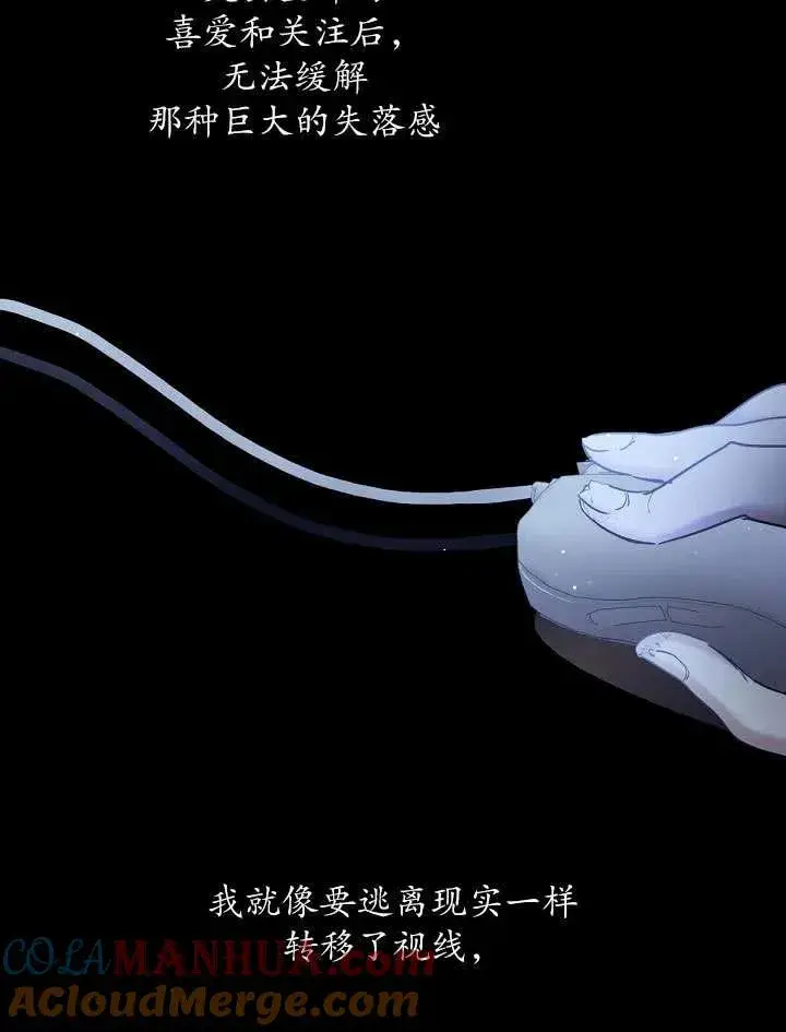 漫画《姐姐要好好抚养妹妹》第09话第89张图