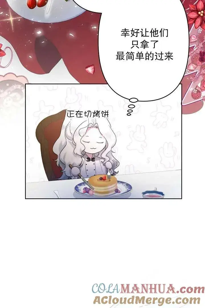 漫画《姐姐要好好抚养妹妹》第09话第9张图