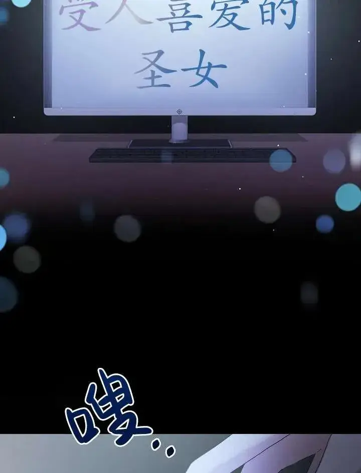 漫画《姐姐要好好抚养妹妹》第09话第91张图