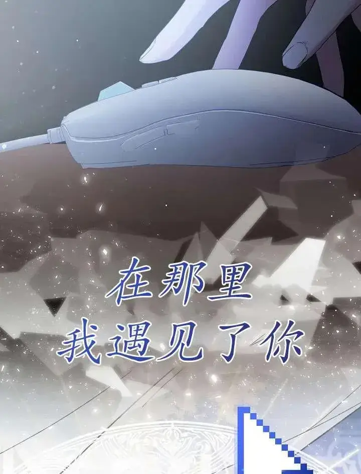 漫画《姐姐要好好抚养妹妹》第09话第92张图