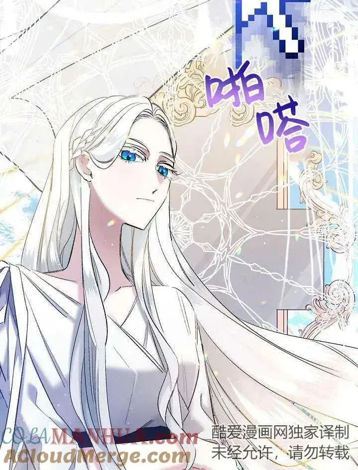 漫画《姐姐要好好抚养妹妹》第09话第93张图