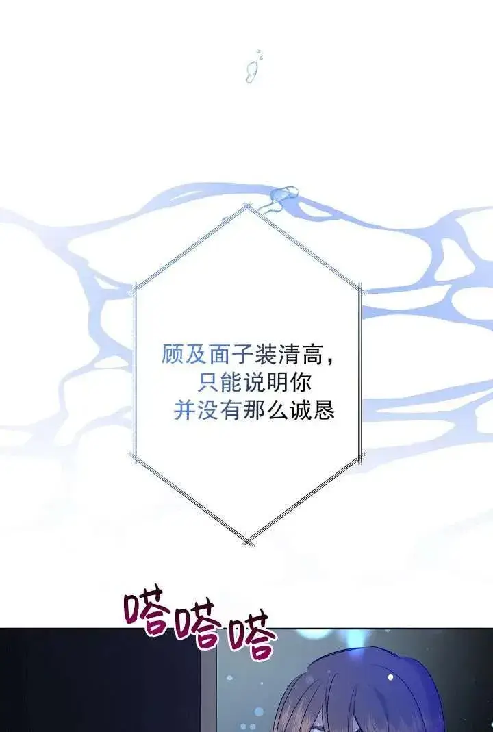 漫画《姐姐要好好抚养妹妹》第09话第95张图