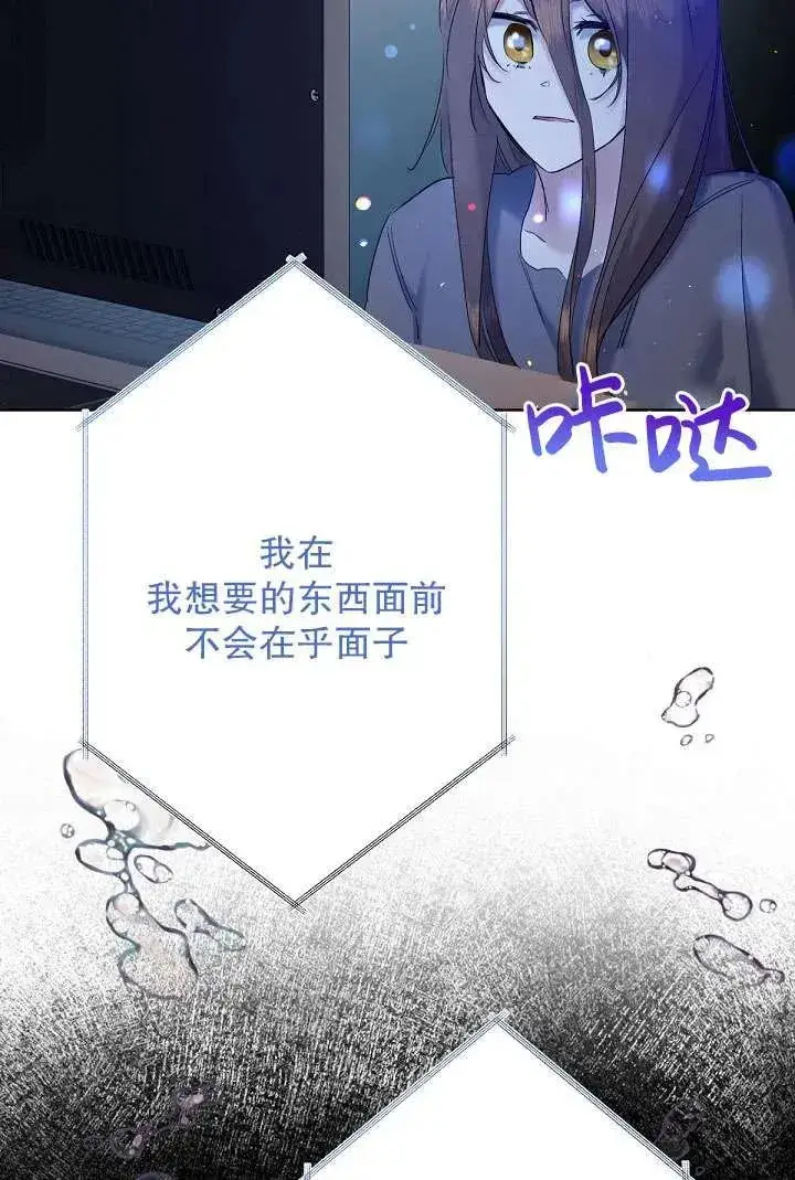 漫画《姐姐要好好抚养妹妹》第09话第96张图