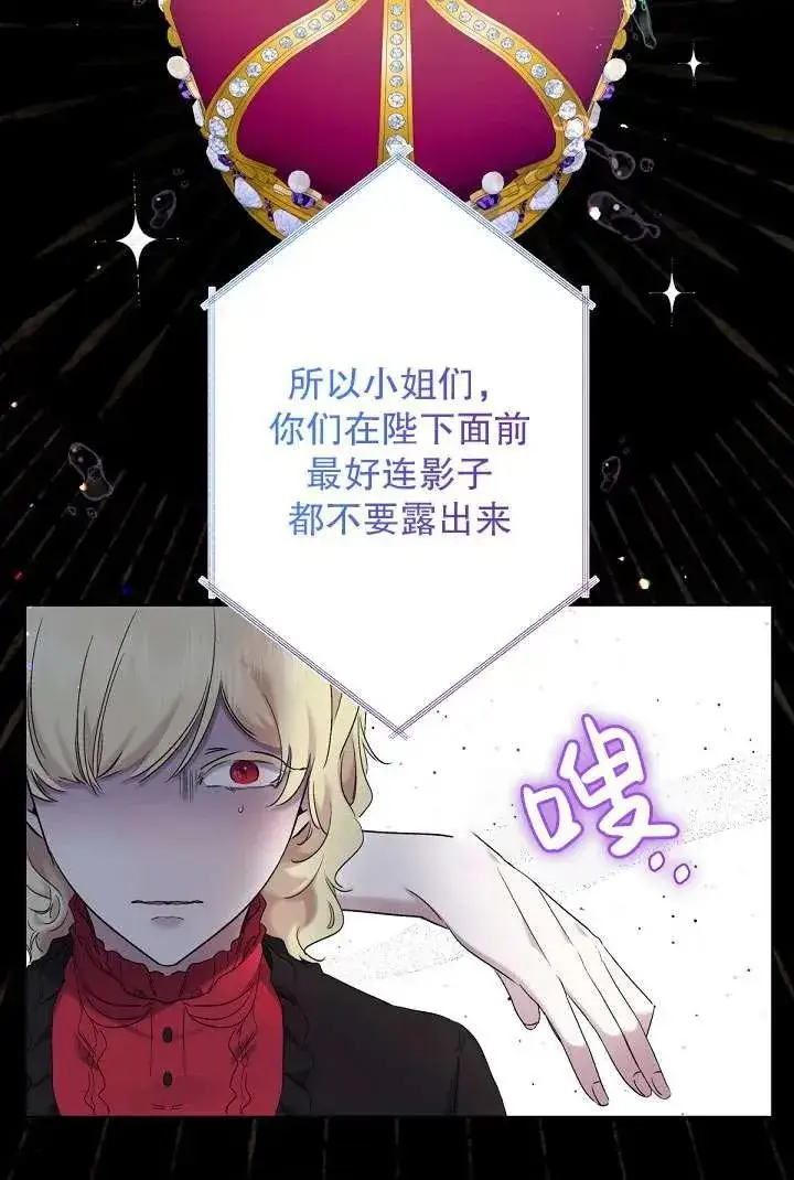 漫画《姐姐要好好抚养妹妹》第09话第98张图