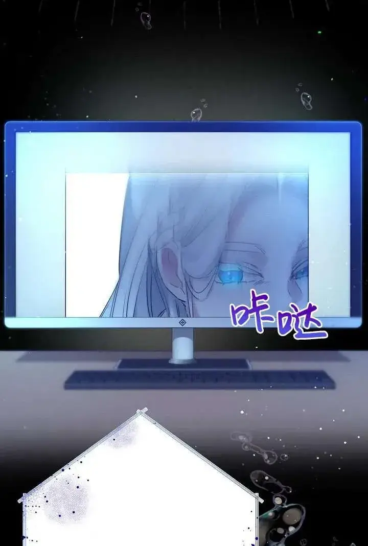 漫画《姐姐要好好抚养妹妹》第09话第99张图