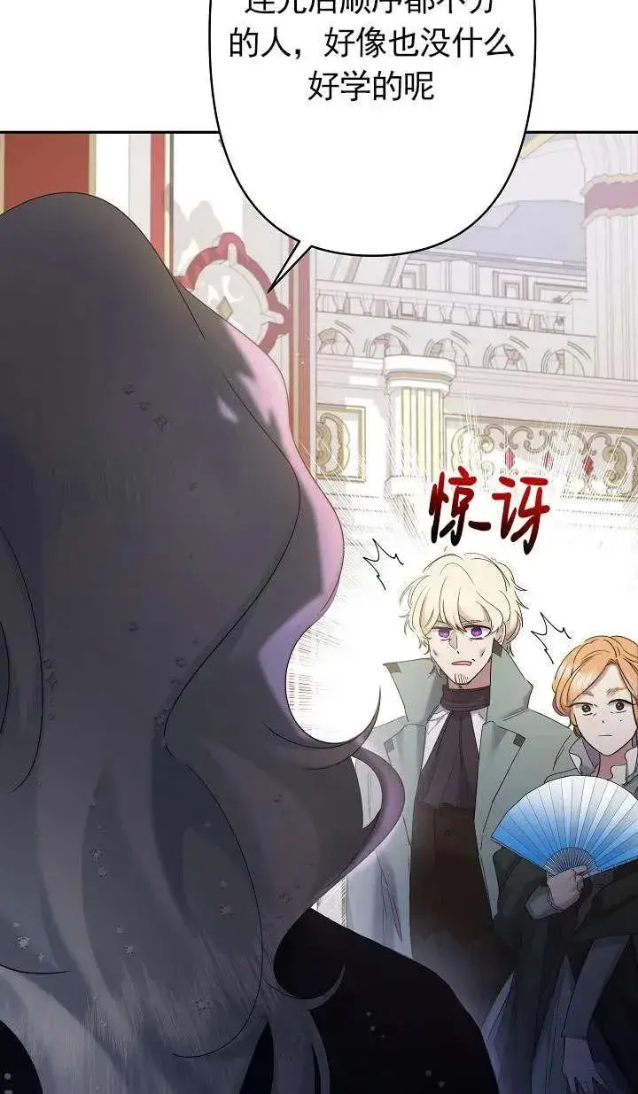 漫画《姐姐要好好抚养妹妹》第10话第100张图
