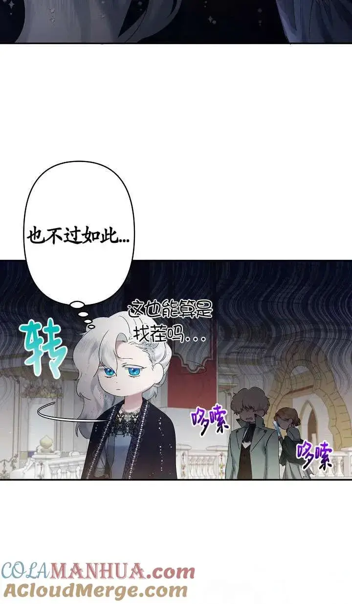 漫画《姐姐要好好抚养妹妹》第10话第101张图