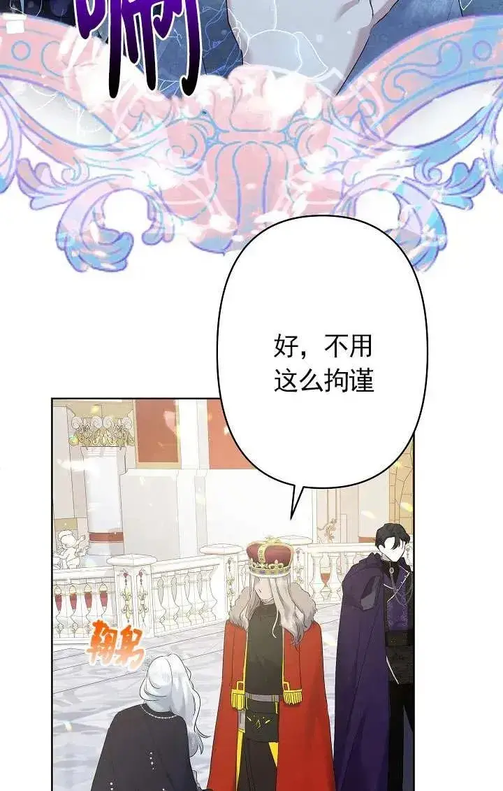 漫画《姐姐要好好抚养妹妹》第10话第104张图
