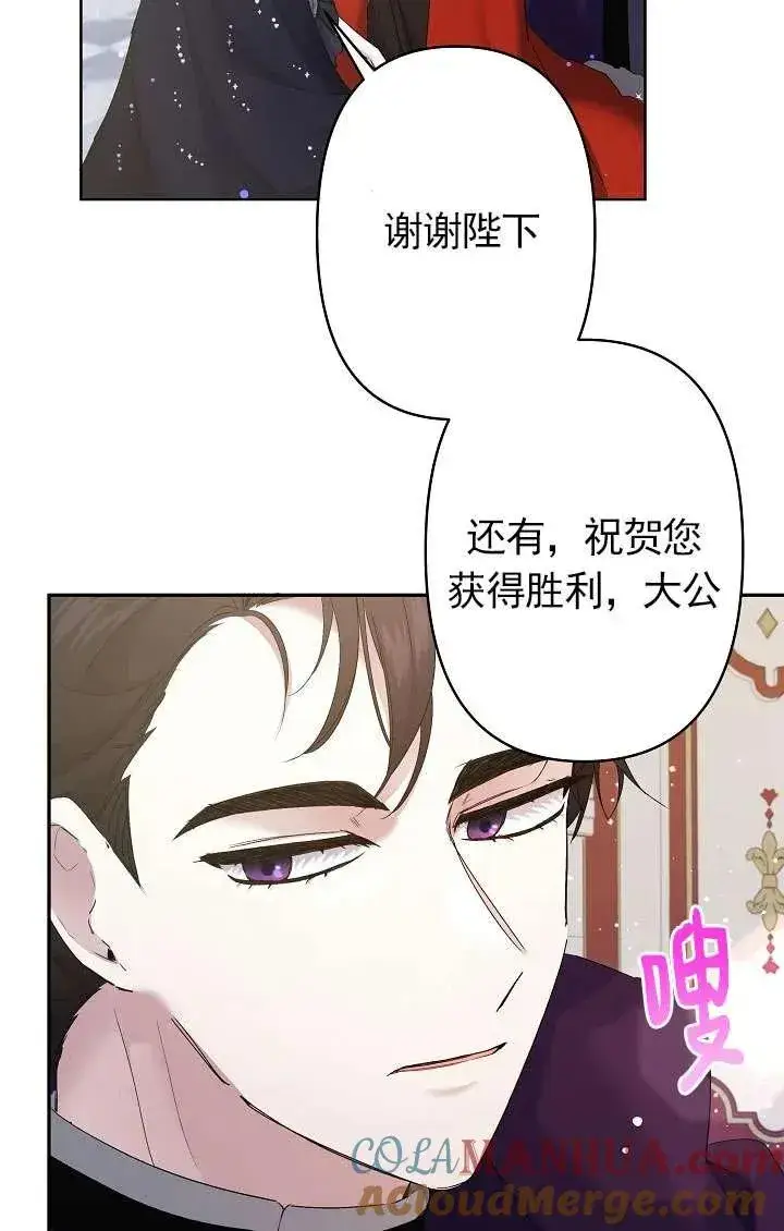 漫画《姐姐要好好抚养妹妹》第10话第105张图