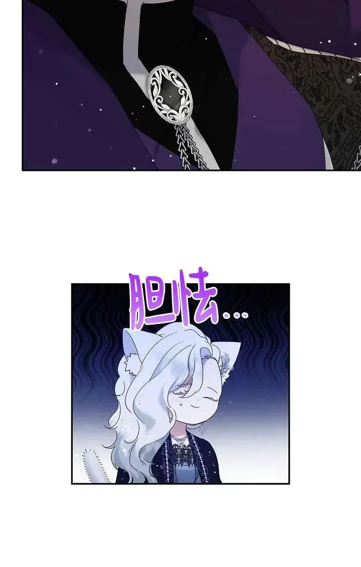 漫画《姐姐要好好抚养妹妹》第10话第106张图