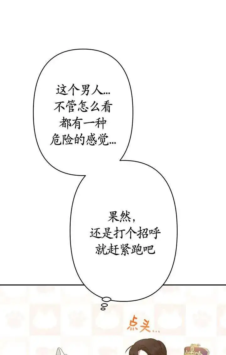 漫画《姐姐要好好抚养妹妹》第10话第107张图