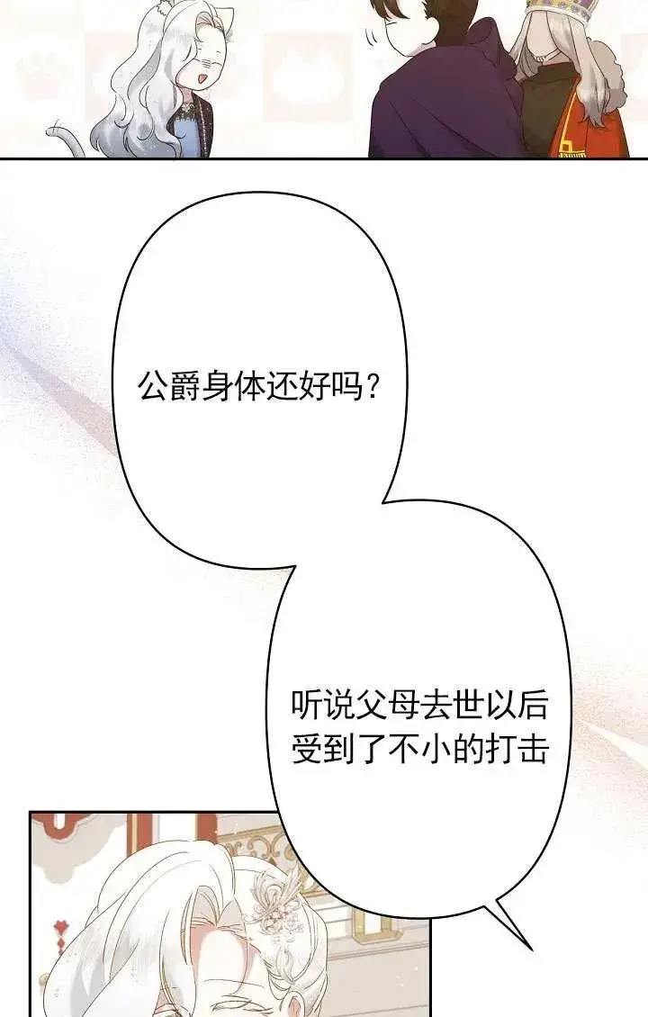 漫画《姐姐要好好抚养妹妹》第10话第108张图