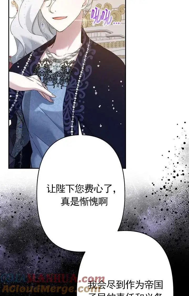 漫画《姐姐要好好抚养妹妹》第10话第109张图