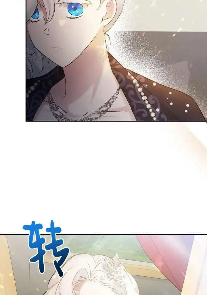 漫画《姐姐要好好抚养妹妹》第10话第11张图
