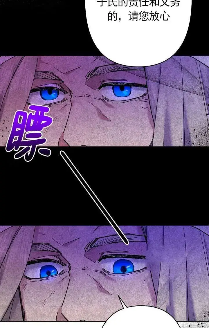 漫画《姐姐要好好抚养妹妹》第10话第110张图