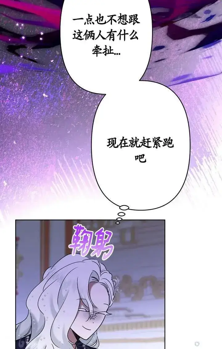 漫画《姐姐要好好抚养妹妹》第10话第115张图