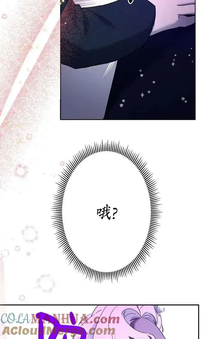 漫画《姐姐要好好抚养妹妹》第10话第117张图